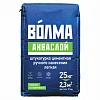 Штукатурка ВОЛМА Акваслой 25кг легкая