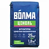 Штукатурка ВОЛМА Цоколь 25кг (пал/56)