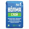 Штукатурка ВОЛМА Слой 15кг