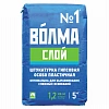 Штукатурка ВОЛМА Слой 5кг