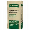 Штукатурка Кnauf Rotband 5кг